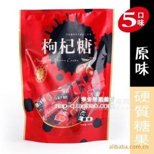 寧夏特產(chǎn) 寧安堡180g枸杞糖五種口味 小額批發(fā)代理一件起批