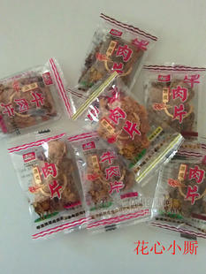 源成 獨立包裝牛肉干
