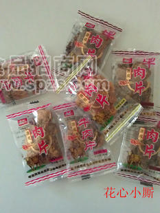 源成 独立包装牛肉干