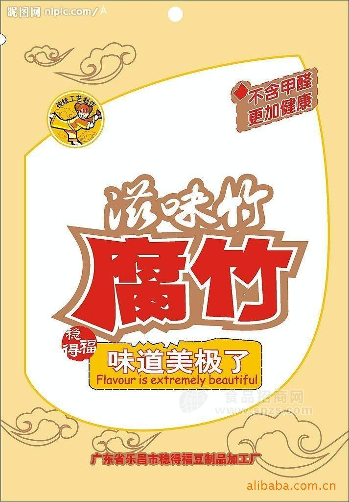 供应优质纯原汁散装三边腐竹
