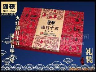 月饼0EM 绿茶月饼 传统月饼 中秋月饼 捌月十五