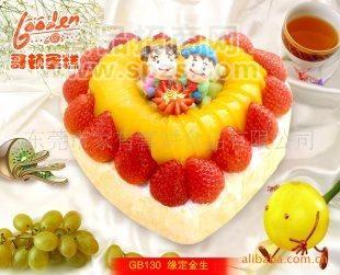 情人節(jié)蛋糕 我心只有你 批發(fā)團購定制
