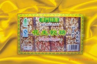 软糕 250G花生软糖