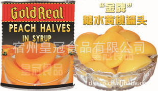 糖水黄桃罐头（6 9片）