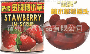 820G烘焙草莓罐头