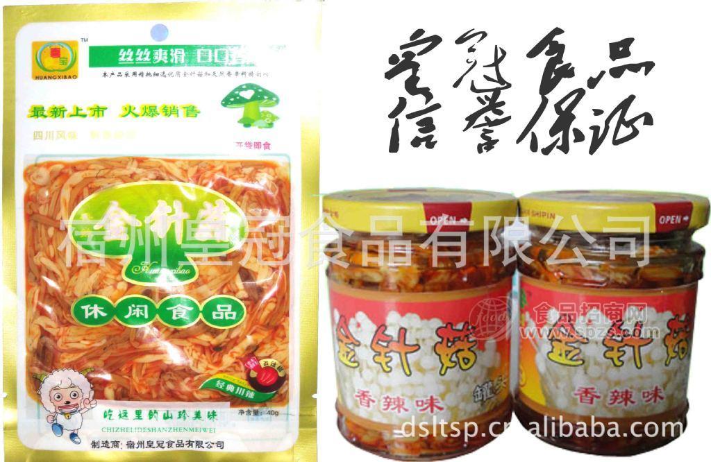 供應(yīng)紅油金針菇【皇冠食品】