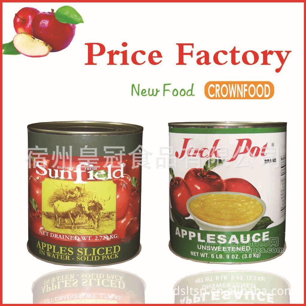 供应干装苹果条罐头 苹果沙司罐头（BRC认证 FDA注册）
