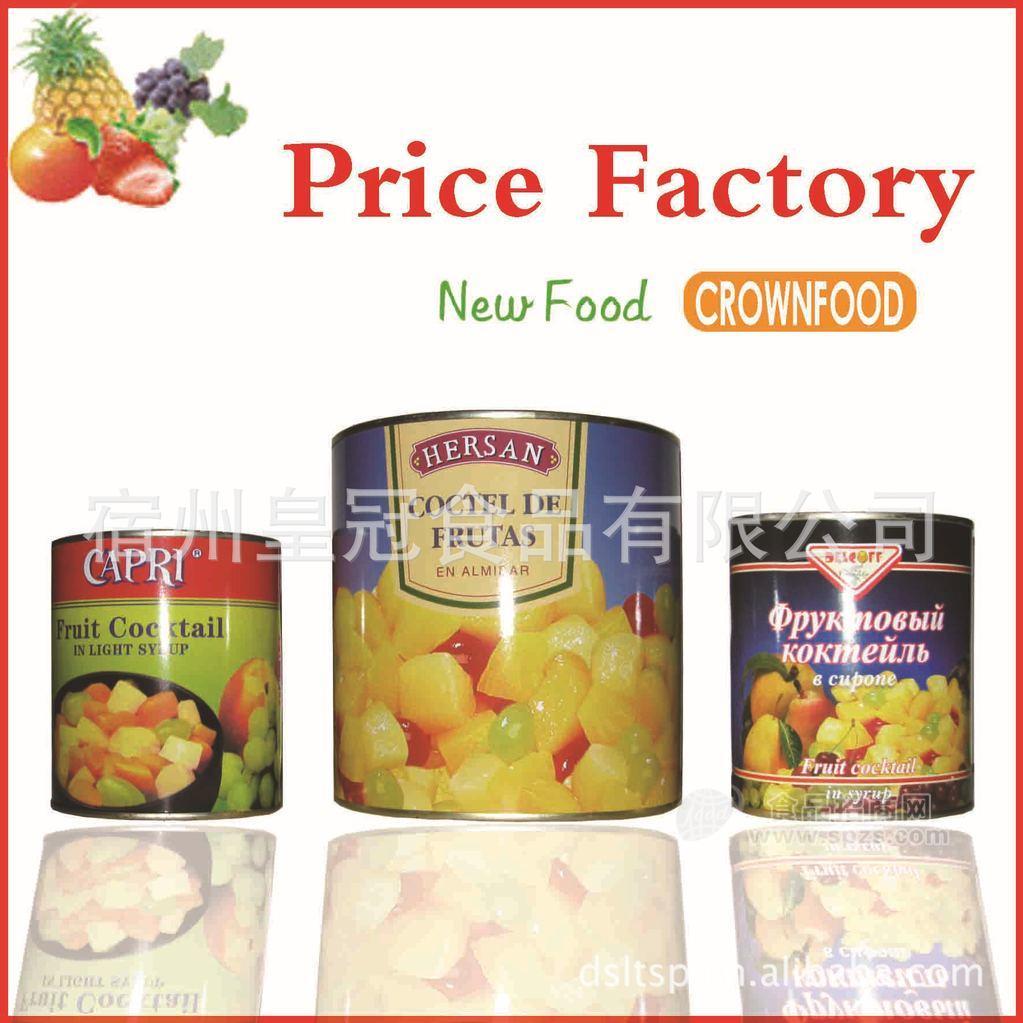 供应什锦水果罐头（BRC认证 FDA注册）