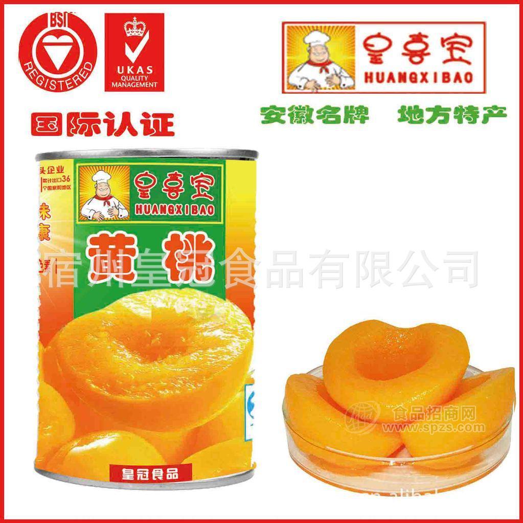 供應(yīng)【皇冠食品】/皇喜寶黃桃罐頭