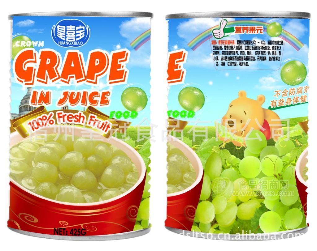 供应皇喜宝营养果元425G葡萄罐头