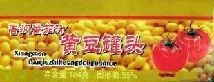 供应香闷茄汁黄豆