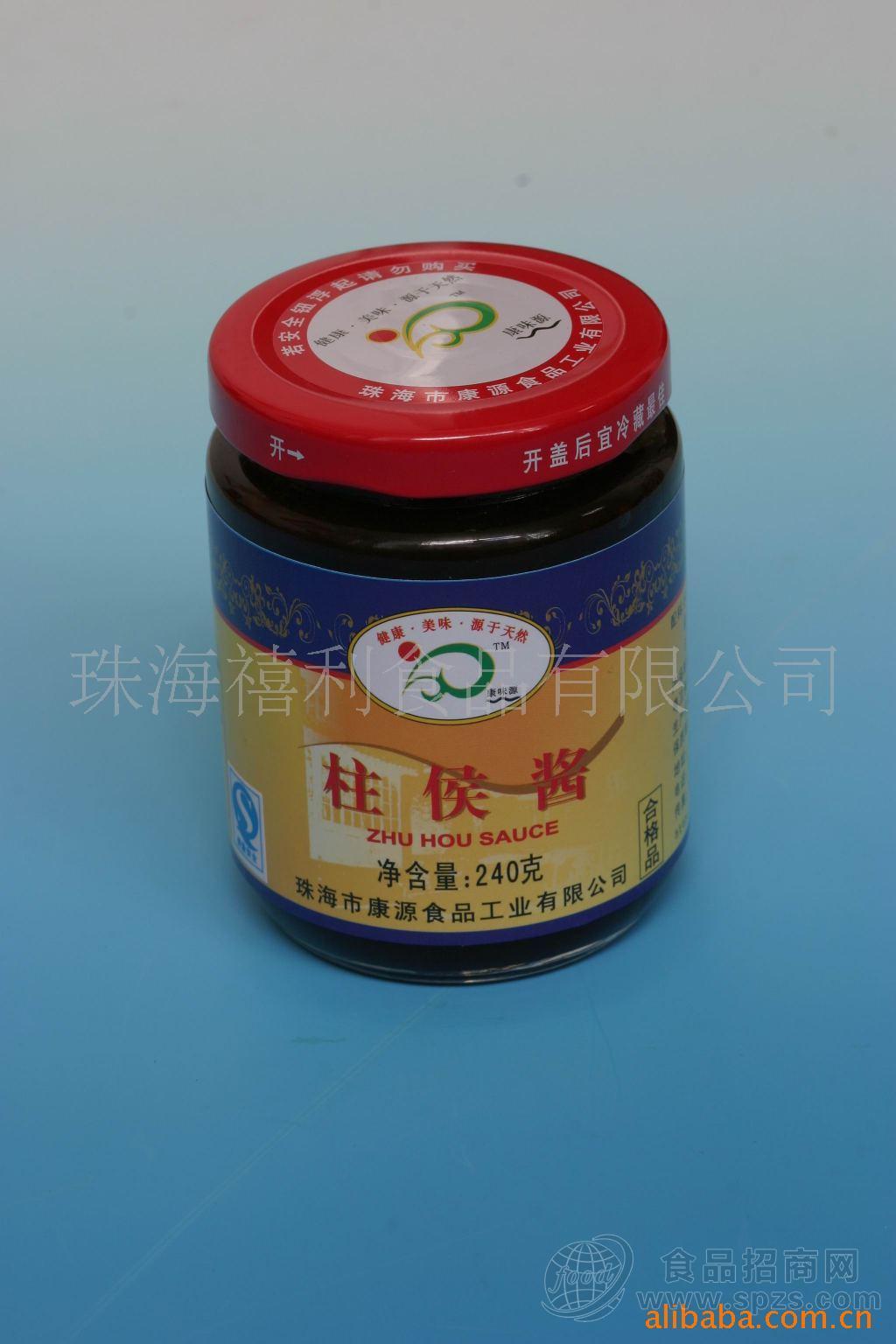 供应中餐调味料---柱候酱