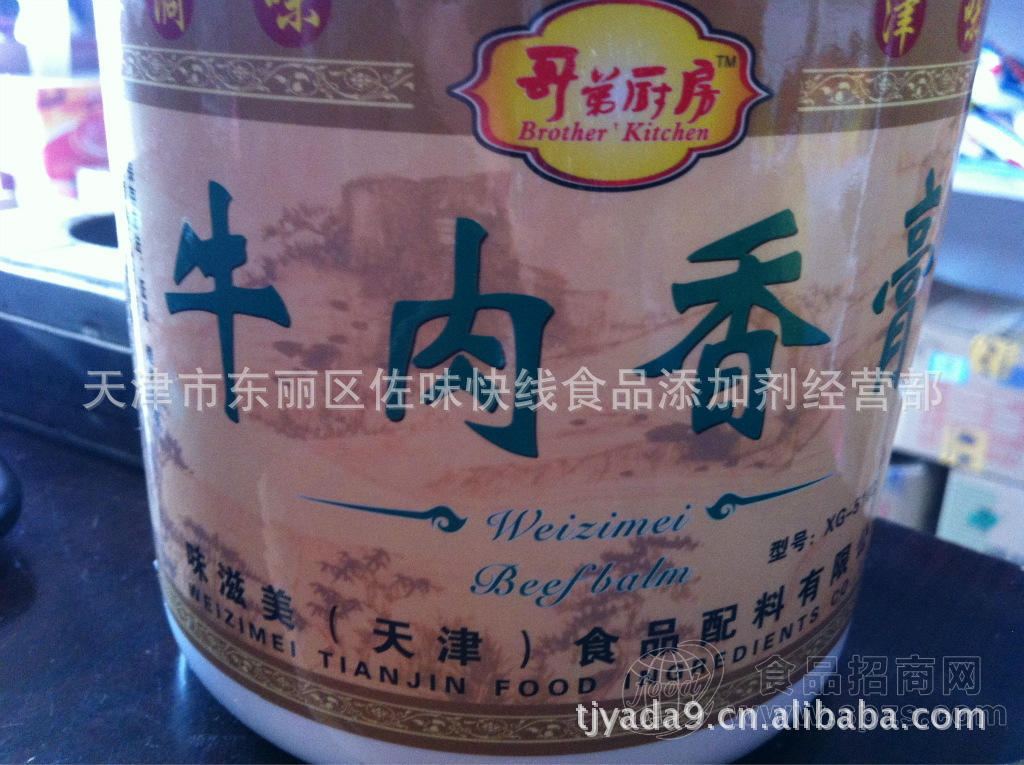 供应猪肉/牛肉香膏 鲜香耐高温 猪肉增香剂 食品添加剂 1KG