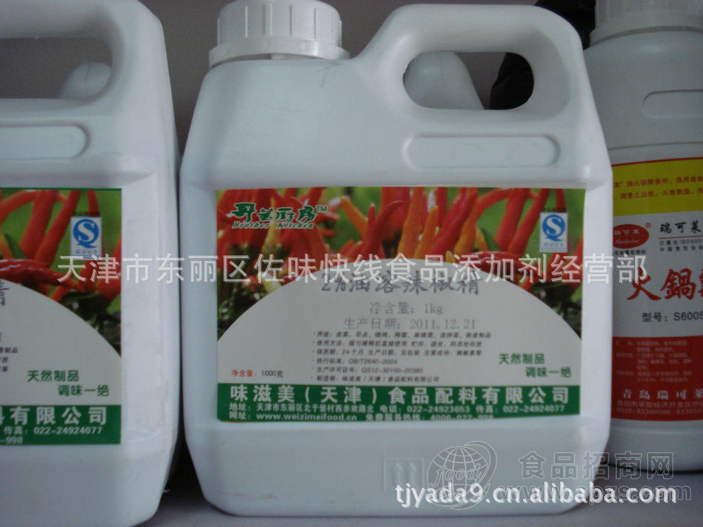 供应2﹪油溶辣椒精 天然调味料调色剂 极其辛烈 食品配料中佳品