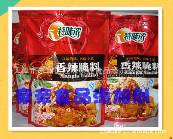 供应特味浓香辣腌料 烧烤烤翅腌料 1kg/袋
