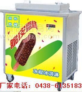 冰棍机 冰棒机 冰糕机 雪糕机 冰棍冰淇淋机