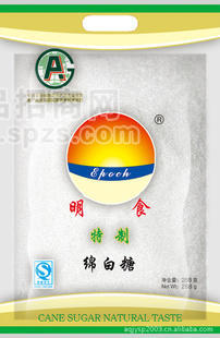 供应优质绵白糖