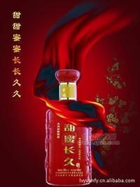 甜蜜長(zhǎng)久婚慶酒38度