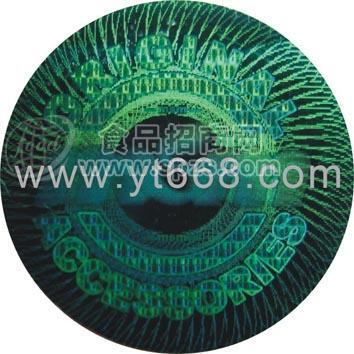 全息高难度防伪标贴，激光防伪商标