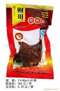 厂家 酱鸭腿 烤鸡腿（90g）批发零售食品