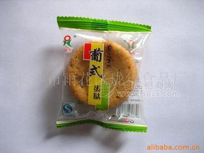 葡式蛋撻 食品