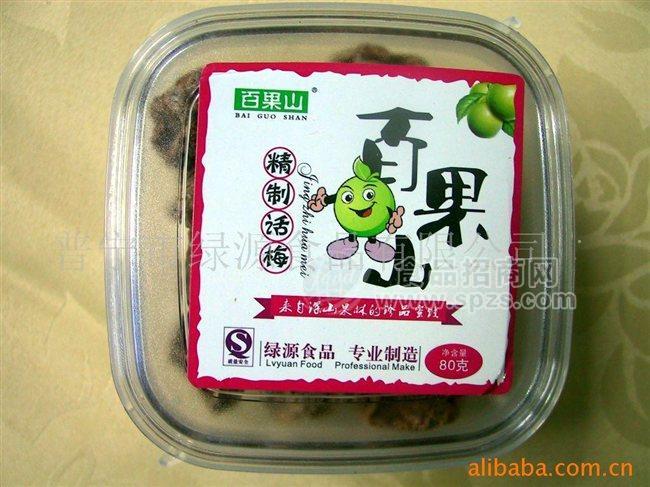零食、休閑食品、特產(chǎn)、涼果、精制話梅