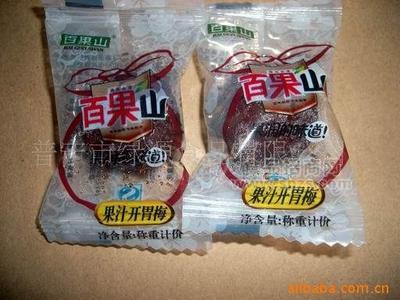 凉果、蜜饯、休闲食品零食果汁开胃梅