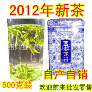 2013年 新茶 春茶 無(wú)公害 綠茶 500克