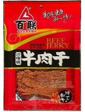 沙嗲牛肉干