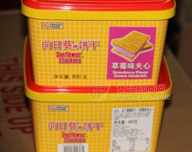 供应向日葵牌饼干（草莓味夹心）