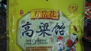 山东特产高粱饴。各种口味，五岳花。500克名优产品