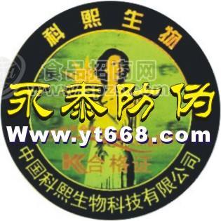 全息防偽商標(biāo)，鐳射防偽標(biāo)簽