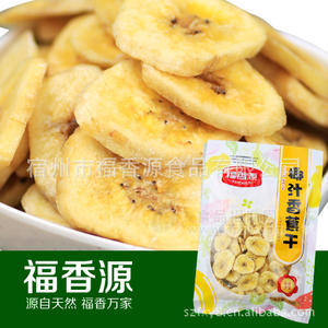 【福香源】椰汁香蕉干 70g 袋装 零食 早餐佳品