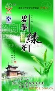 碧春綠芽l綠茶（一葉一芽）