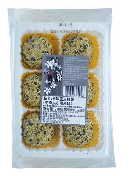 永味堂芝麻夹心糯米饼