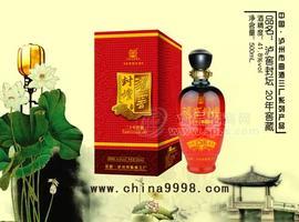 泸窖封坛二十年窖藏