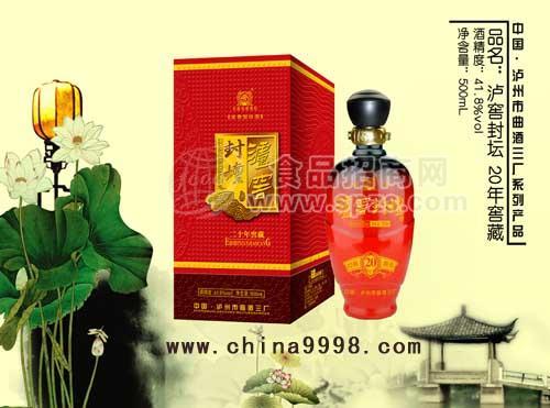 泸窖封坛二十年窖藏