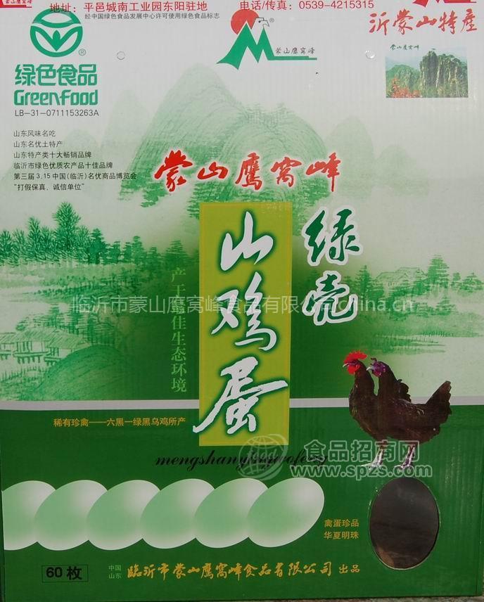 供应沂蒙山绿壳山鸡蛋