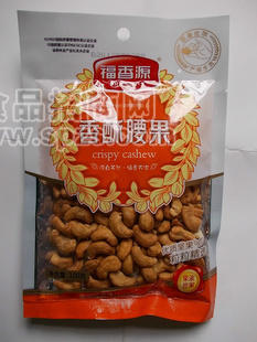 香酥腰果 批發(fā) 廠家直供 100g 袋裝 堅(jiān)果炒貨 福香源出品