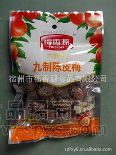 九制陈皮梅 118g 休闲零食 果脯蜜饯 果浓世家 福香源出品
