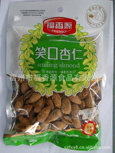 【福香源】笑口杏仁 158g 袋装批发 坚果炒货 休闲食品 厂家直供