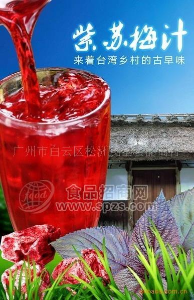 供应台湾紫苏梅浓缩果肉果汁 1.5kg装