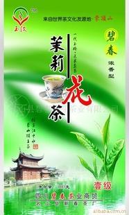 袋裝茉莉花茶，濃香型