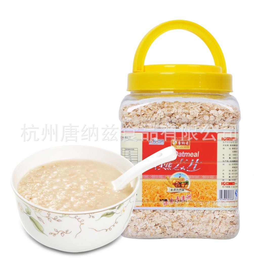 供應(yīng)唐納茲 1000g無(wú)蔗糖原味燕麥片