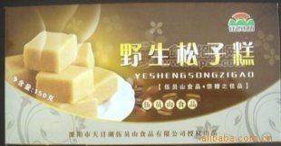 伍員山食品 天目湖特產(chǎn) 松子糕 江蘇特產(chǎn)