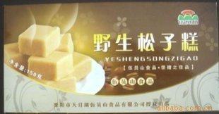 伍員山食品 天目湖特產(chǎn) 松子糕 江蘇特產(chǎn)