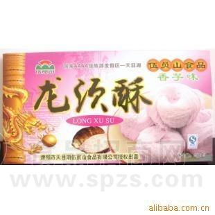 伍员山食品 溧阳特产 香芋味龙须酥