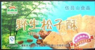 伍员山食品 天目湖特产 松子酥