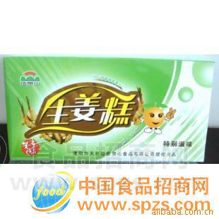 江苏特产 伍员山食品 溧阳特产 生姜糕（盒装）