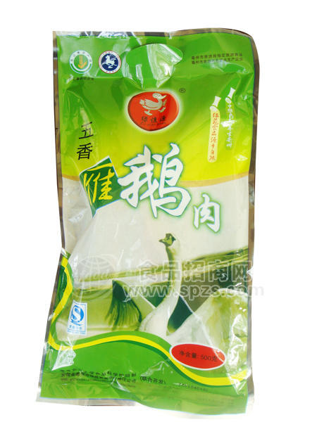 王香雁鹅肉